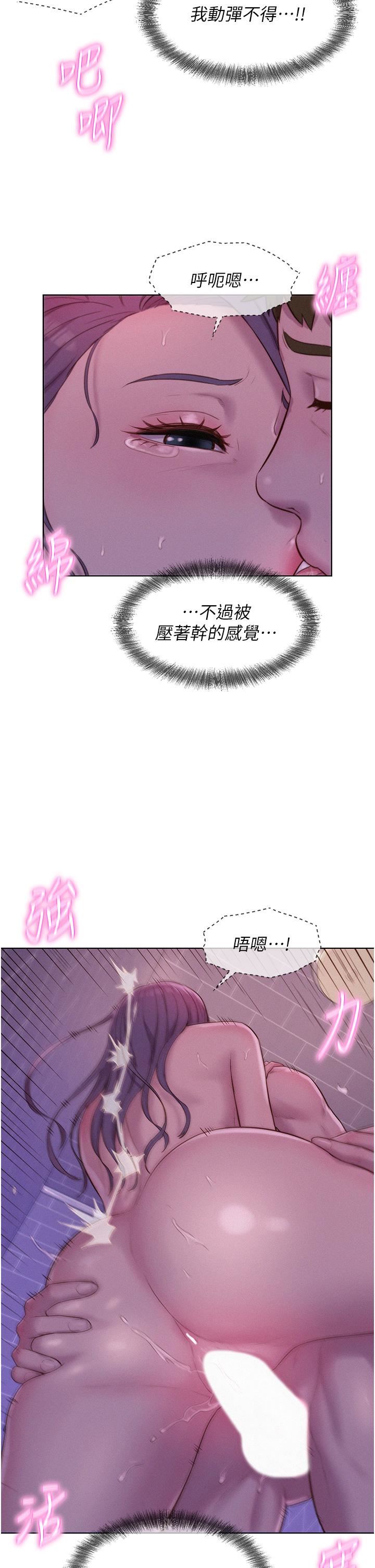 浪漫露营第64话-妳有没有听到%%声?