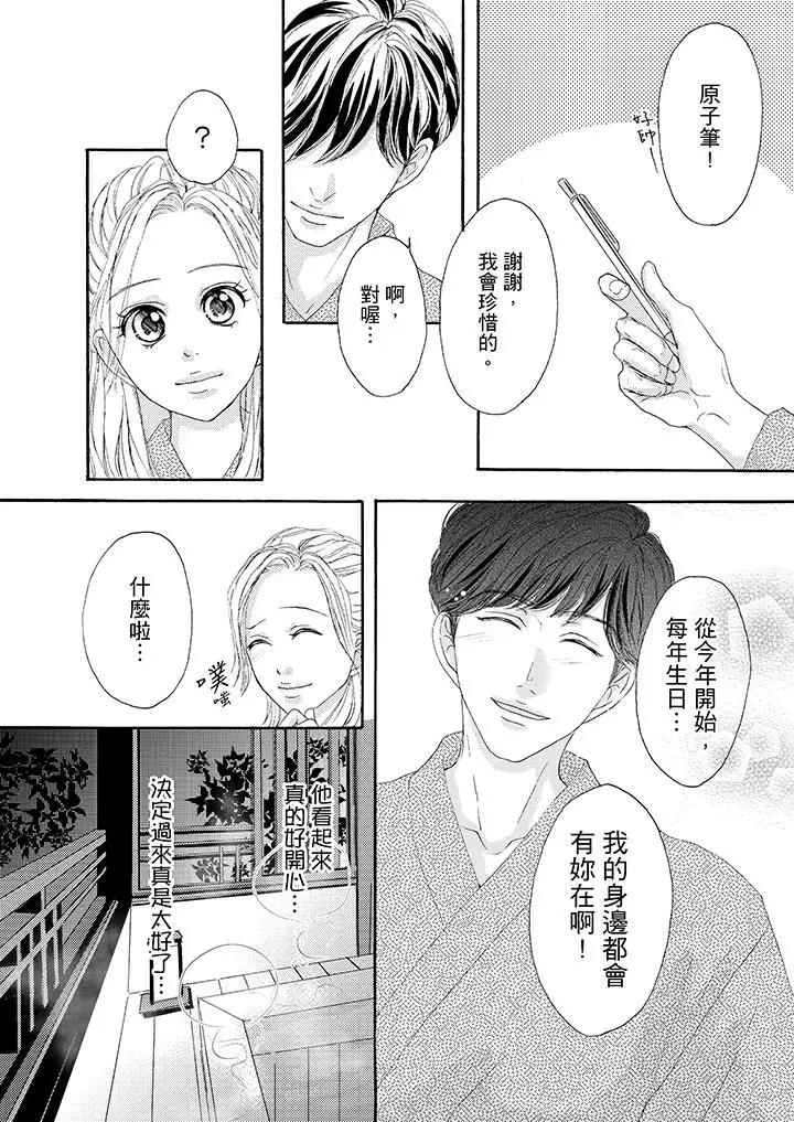 一旦保险套被上司咬住，两人距离0.01mm第34话