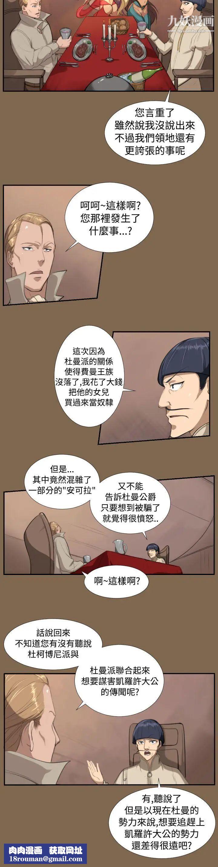 亚哈路第5话