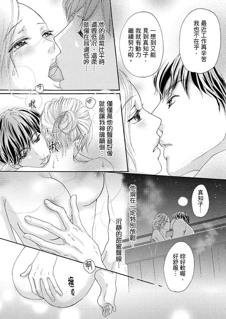 一旦保險套被上司咬住，兩人距離0.01mm第34話