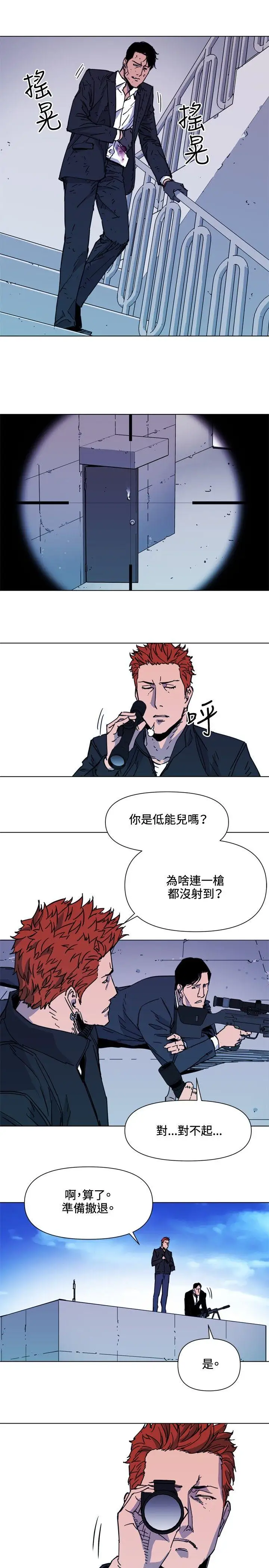 清道夫K第58话