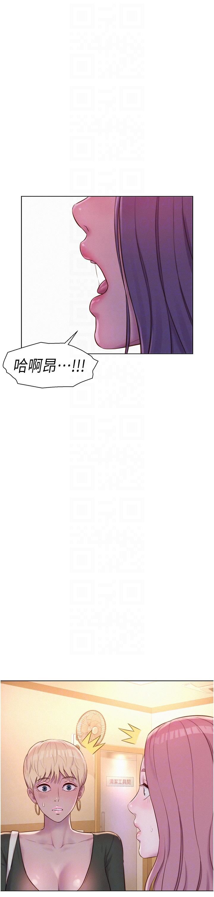 浪漫露營第64話-妳有沒有聽到%%聲?
