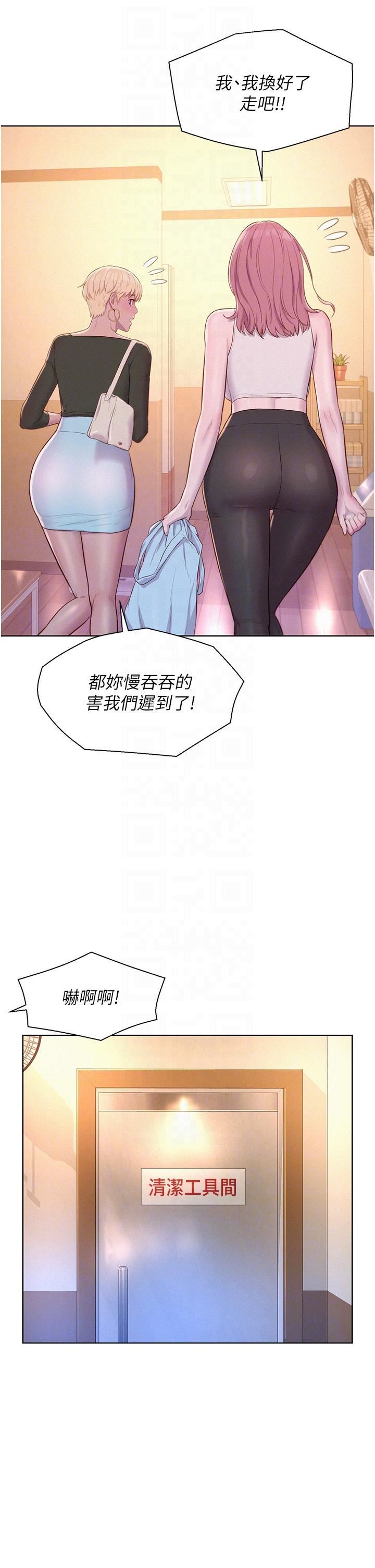 浪漫露營第64話-妳有沒有聽到%%聲?