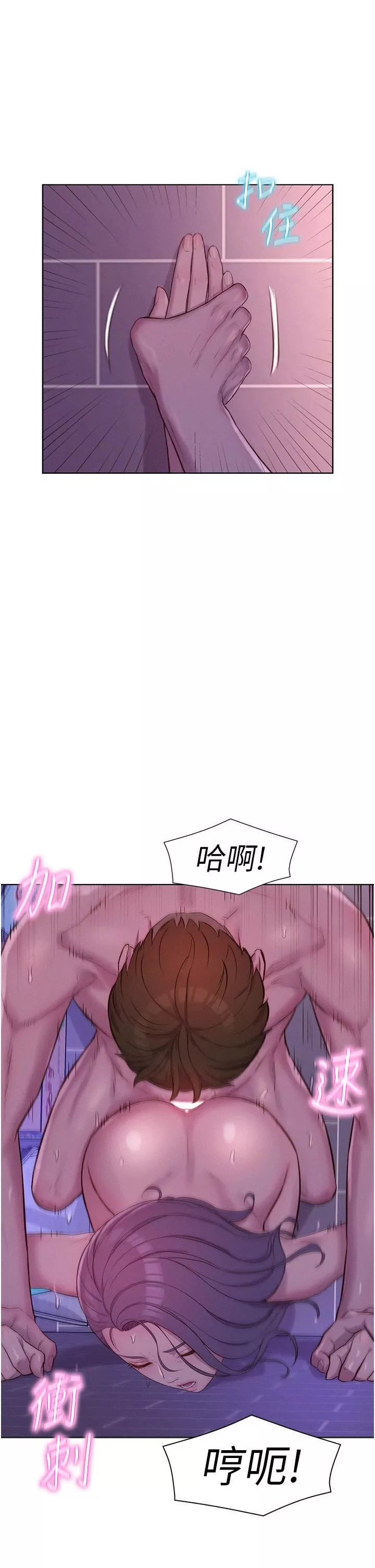 浪漫露營第64話-妳有沒有聽到%%聲?