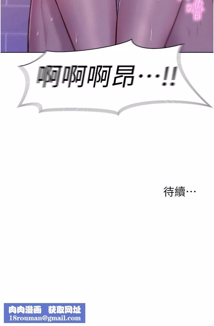 浪漫露營第64話-妳有沒有聽到%%聲?