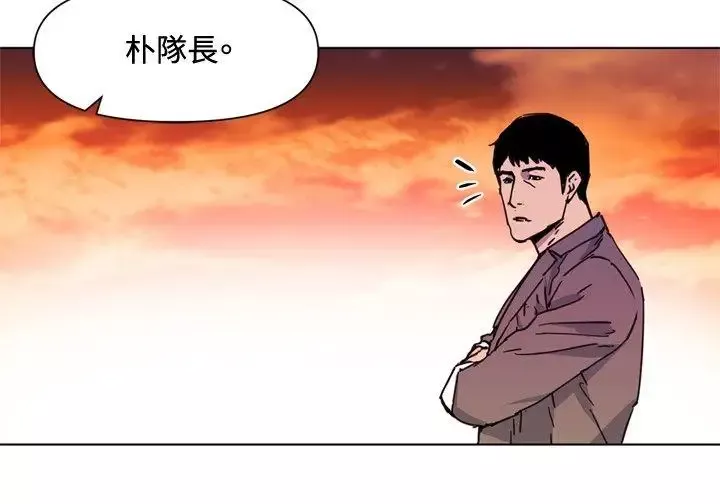 清道夫K第59話