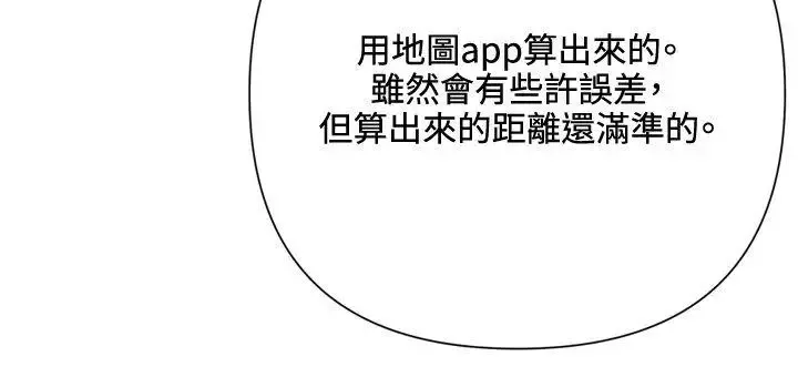 清道夫K第59話