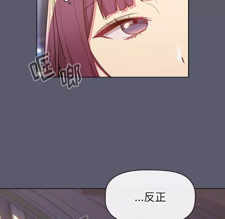 分組換換愛第46話