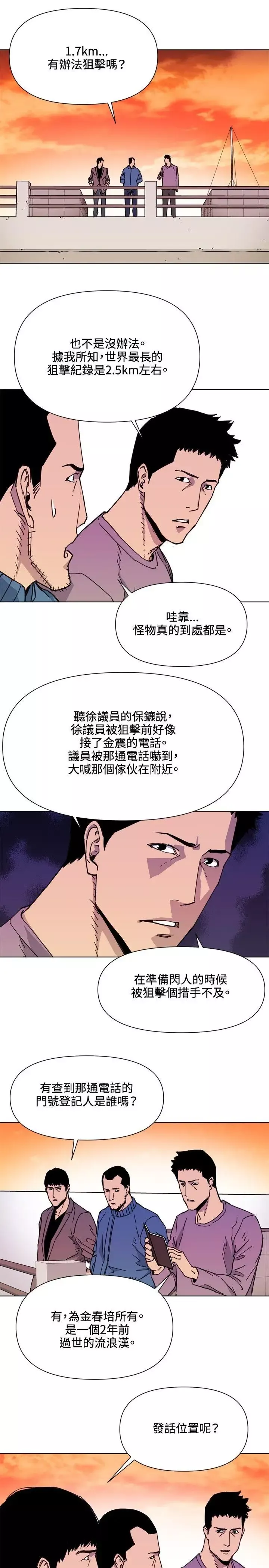 清道夫K第59話