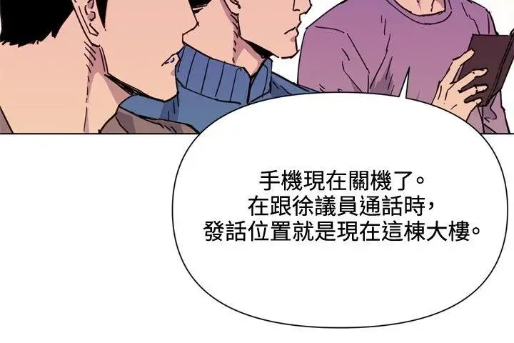 清道夫K第59话