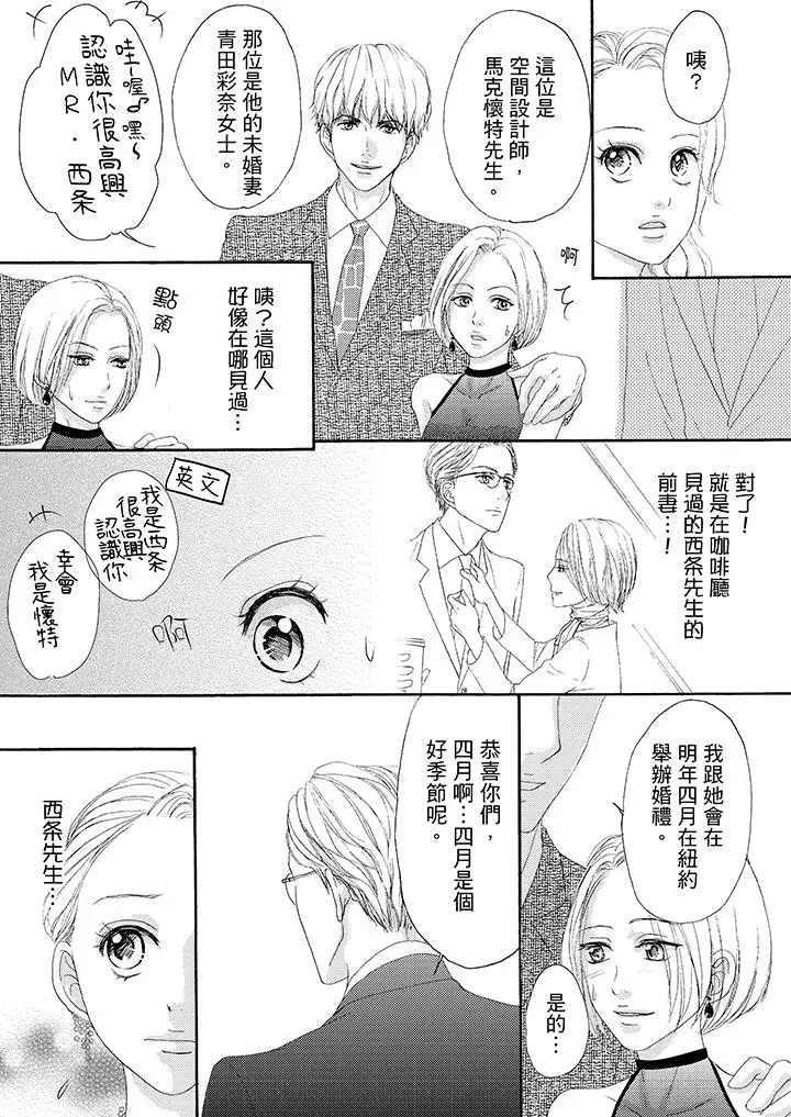 一旦保险套被上司咬住，两人距离0.01mm第36话