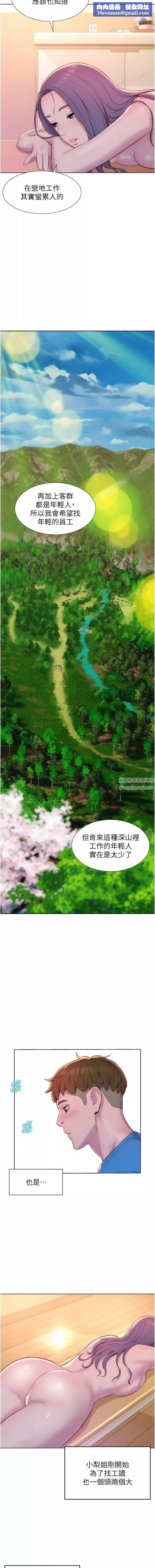 浪漫露營第65話-殘酷二選一