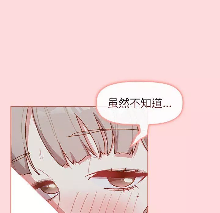 分組換換愛第46話