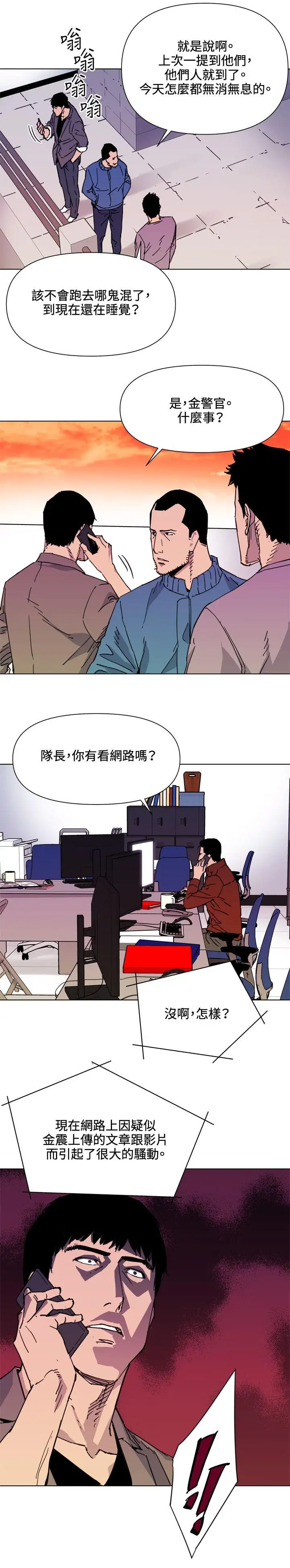 清道夫K第59话