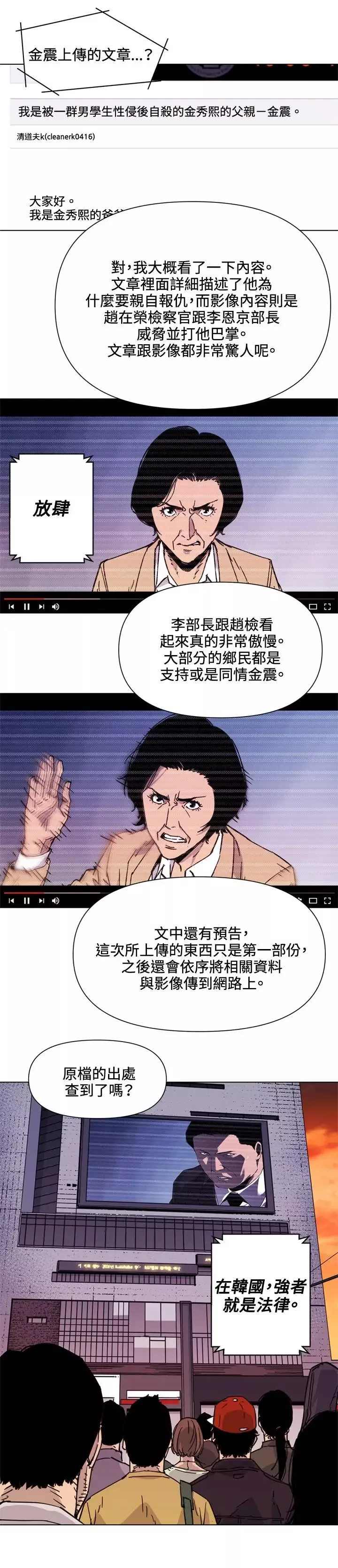 清道夫K第59話