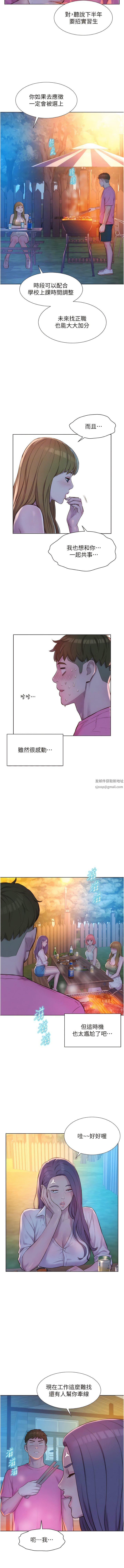 浪漫露營第65話-殘酷二選一