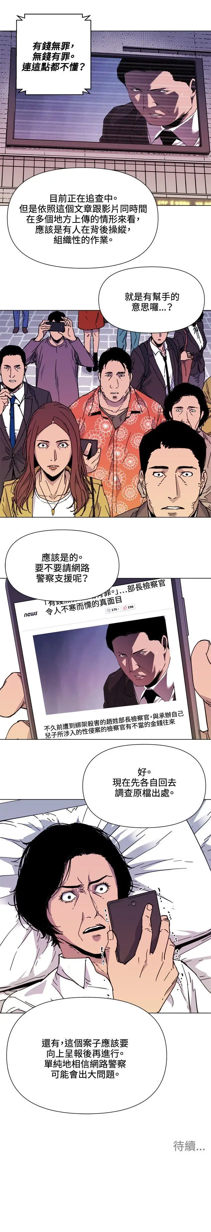 清道夫K第59话