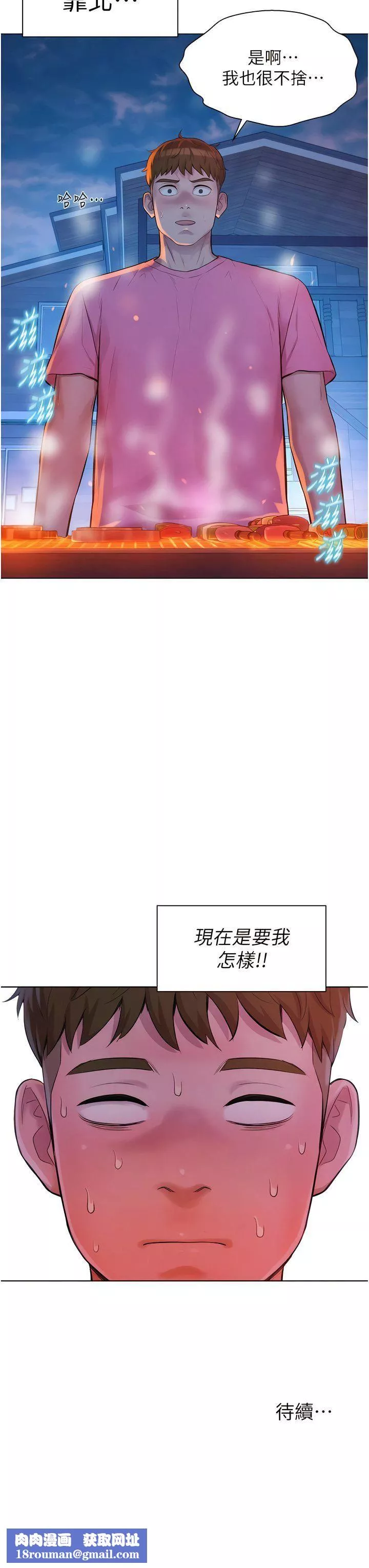浪漫露營第65話-殘酷二選一