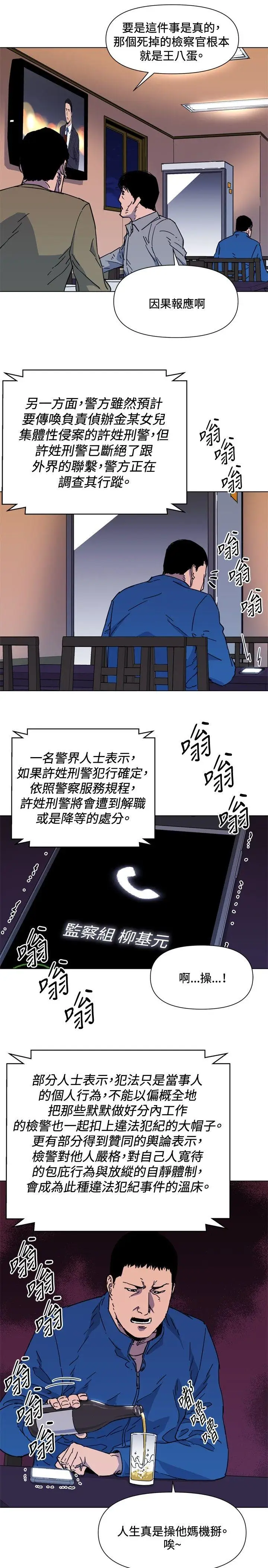 清道夫K第60话