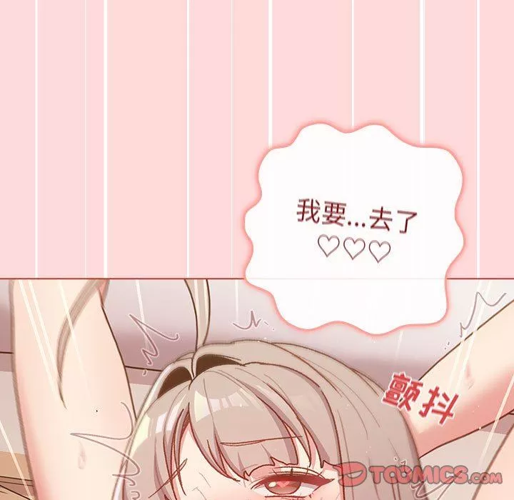 分組換換愛第46話