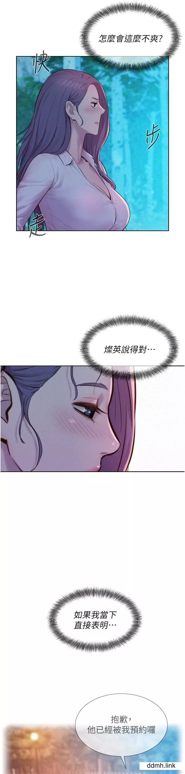 浪漫露營第66話-誘人犯罪的性感肉體