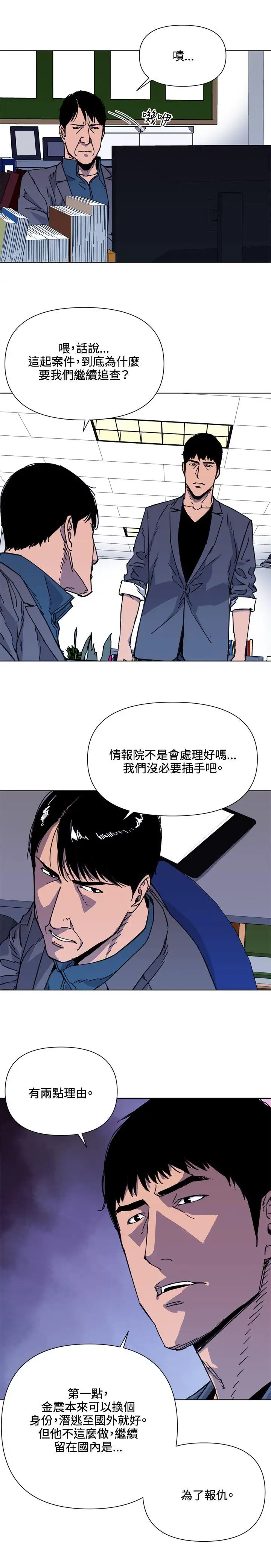 清道夫K第60话