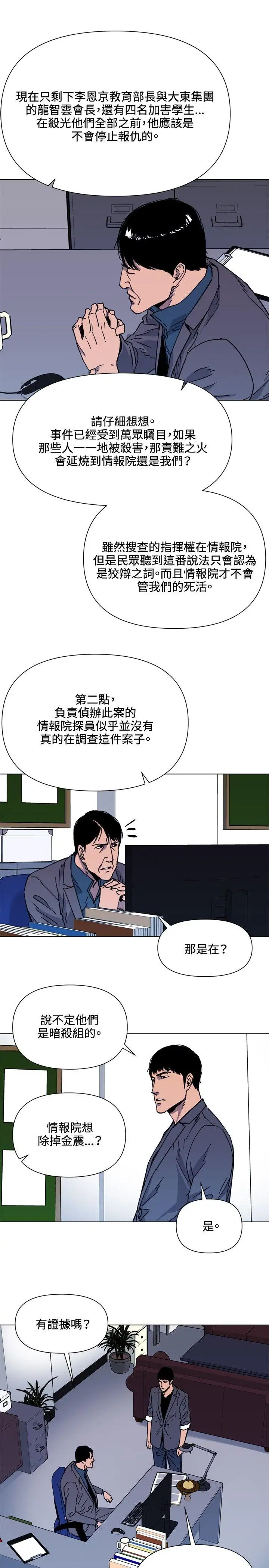 清道夫K第60话