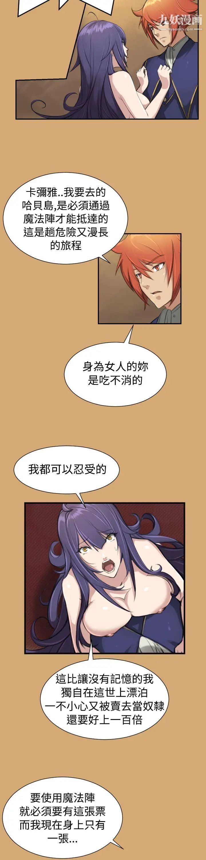亞哈路第8話