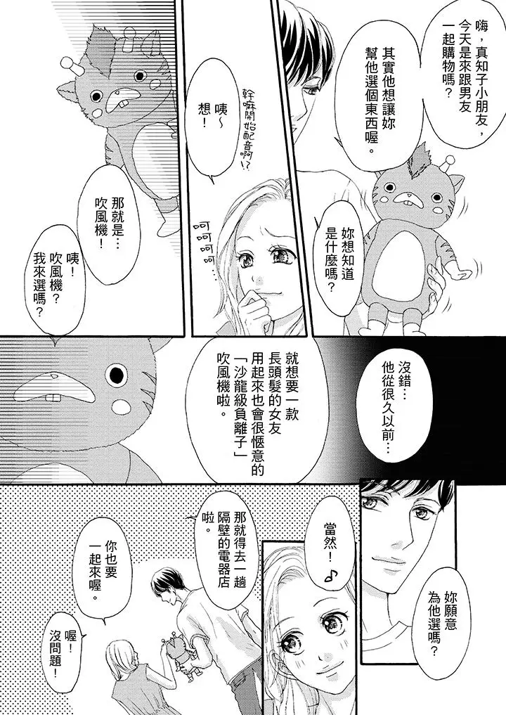 一旦保险套被上司咬住,两人距离0.01mm第37话