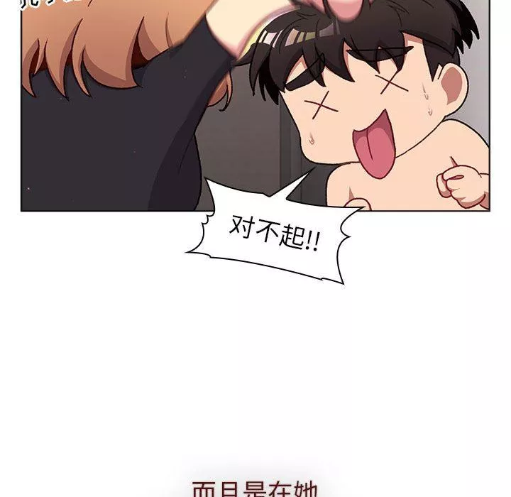 分組換換愛第46話