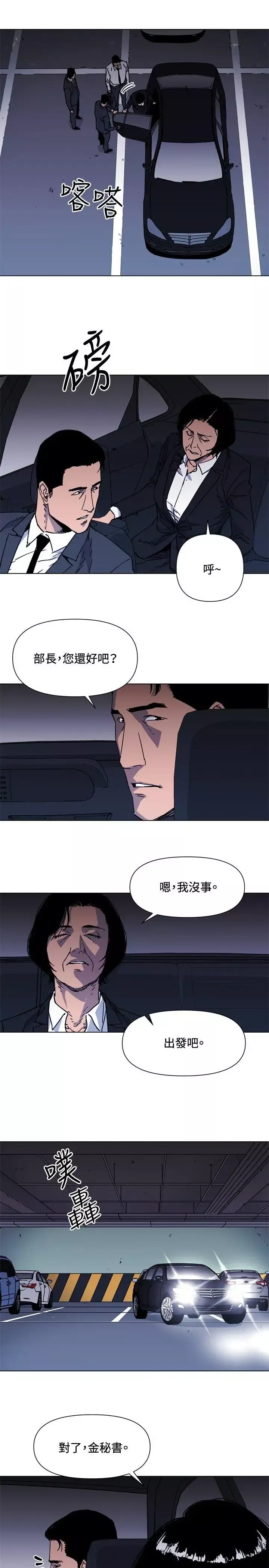 清道夫K第60話