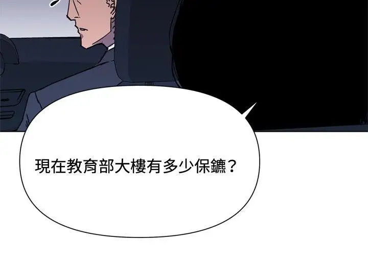 清道夫K第60话