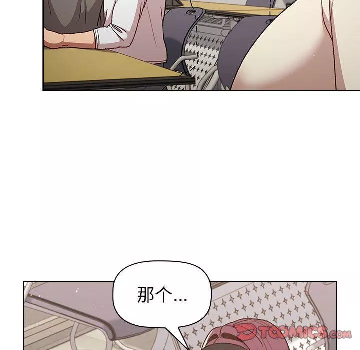 分組換換愛第46話