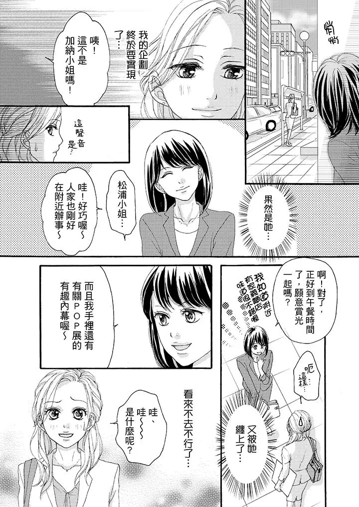 一旦保险套被上司咬住，两人距离0.01mm第38话