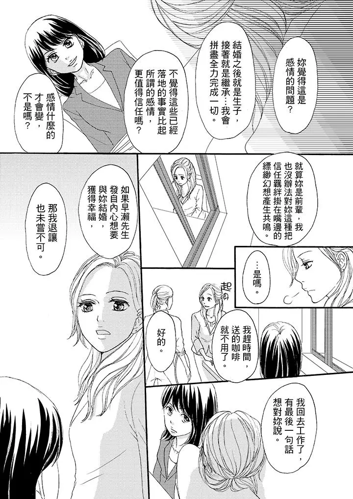 一旦保险套被上司咬住,两人距离0.01mm第38话