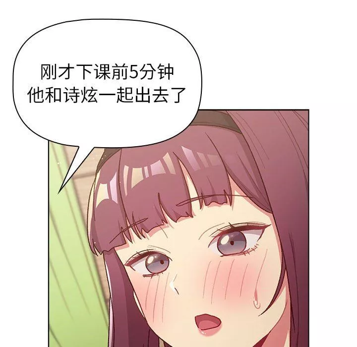 分組換換愛第46話
