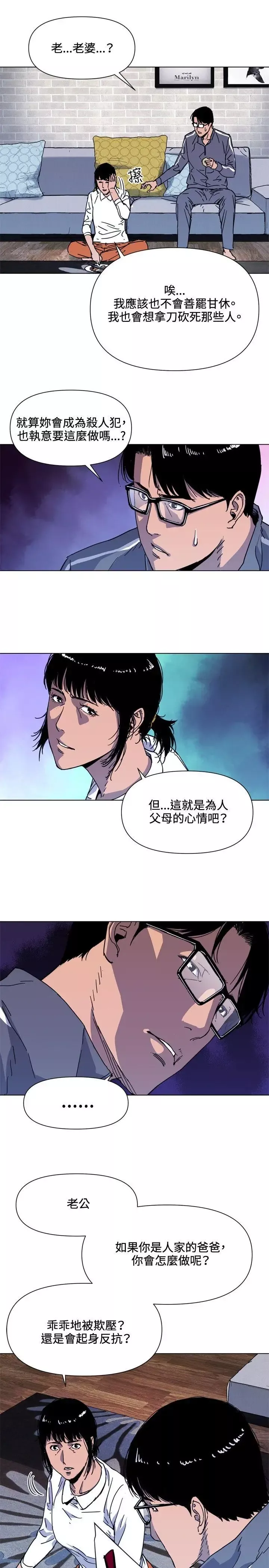 清道夫K第61話