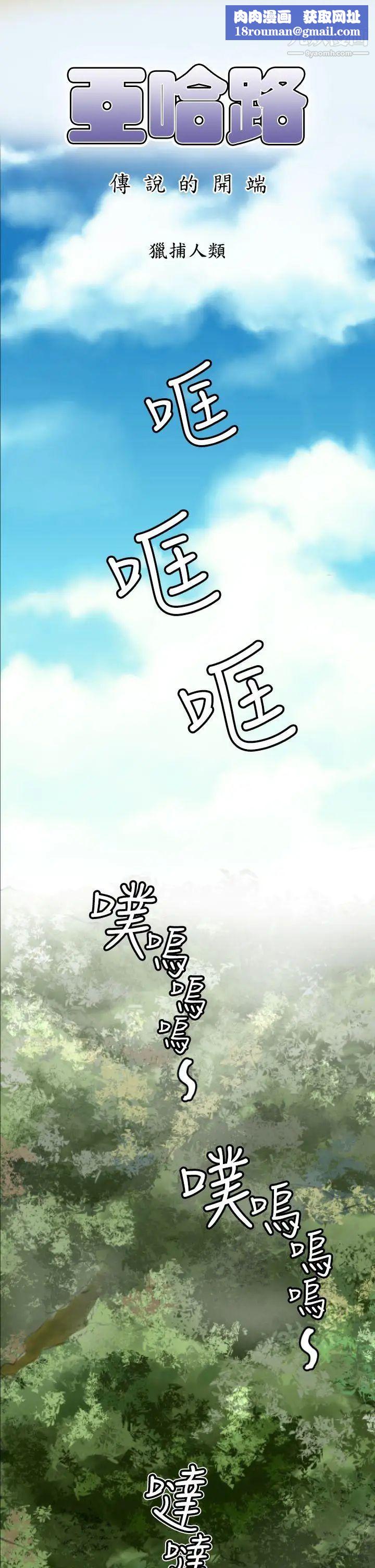 亚哈路第9话