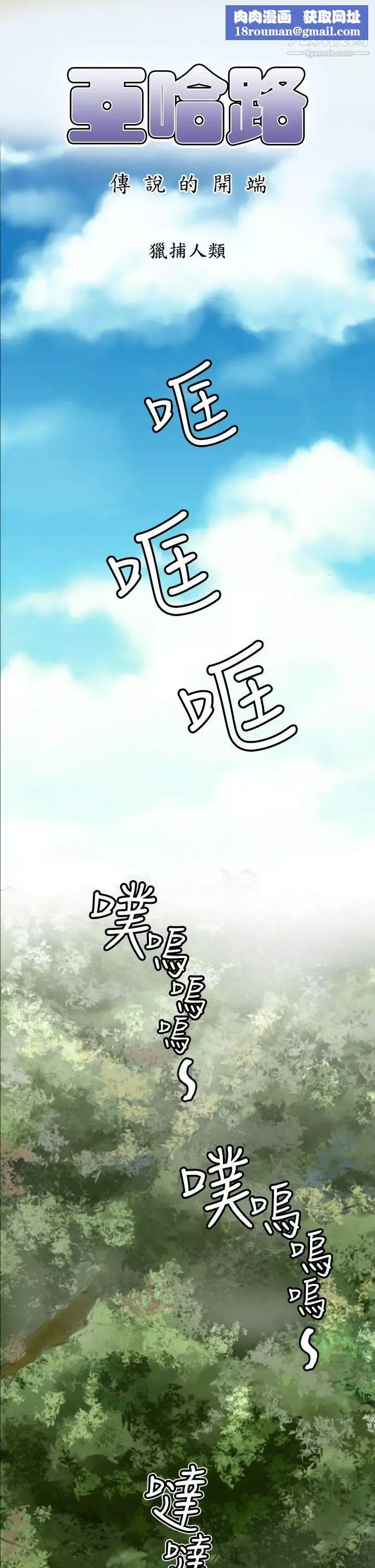 亞哈路第9話