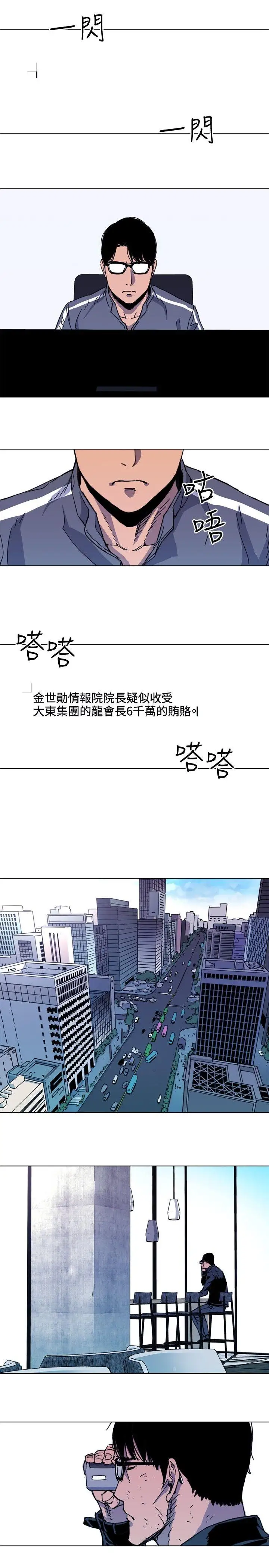 清道夫K第61话