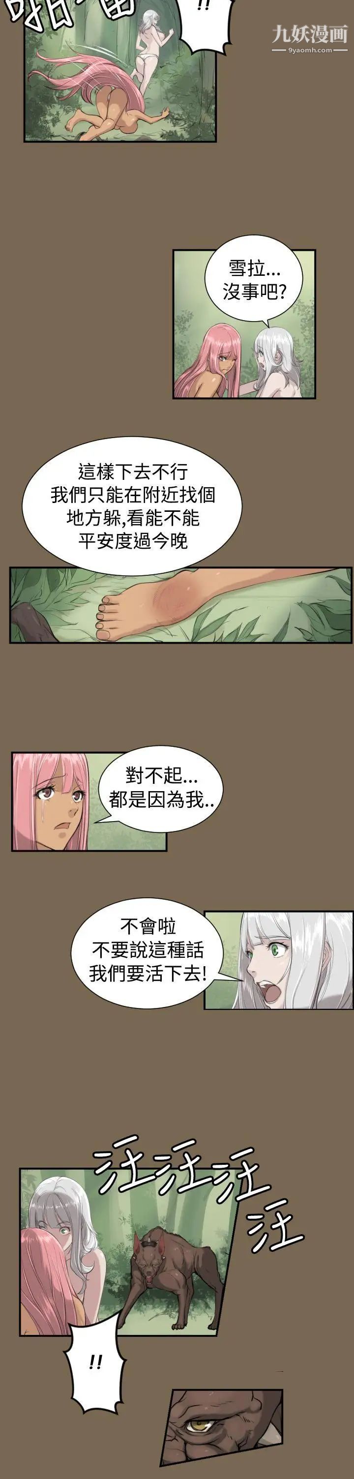 亞哈路第9話