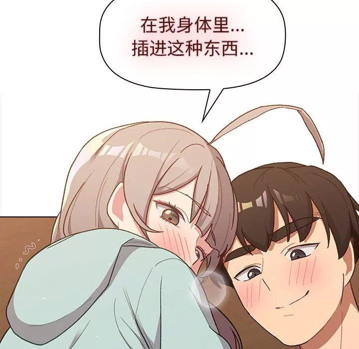 分組換換愛第46話
