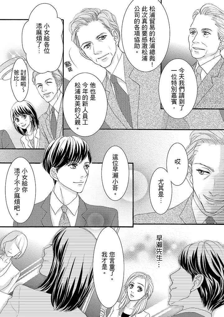 一旦保险套被上司咬住,两人距离0.01mm第39话