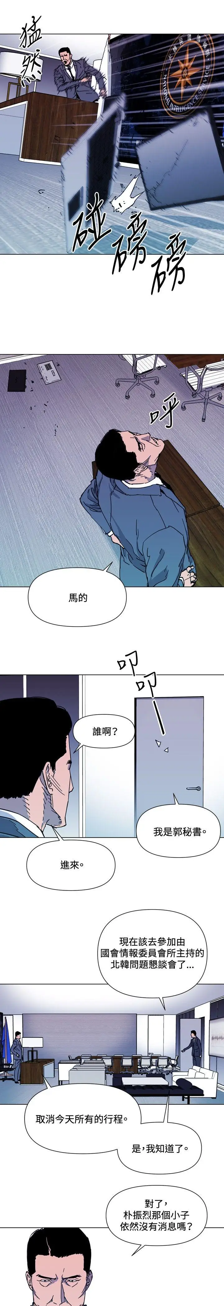 清道夫K第62話