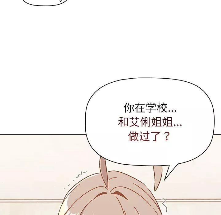 分組換換愛第46話
