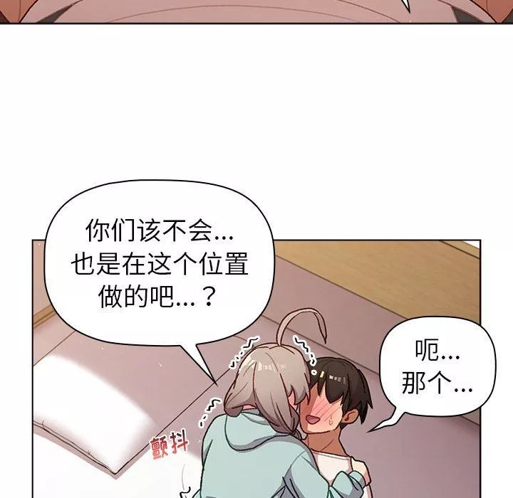 分組換換愛第46話