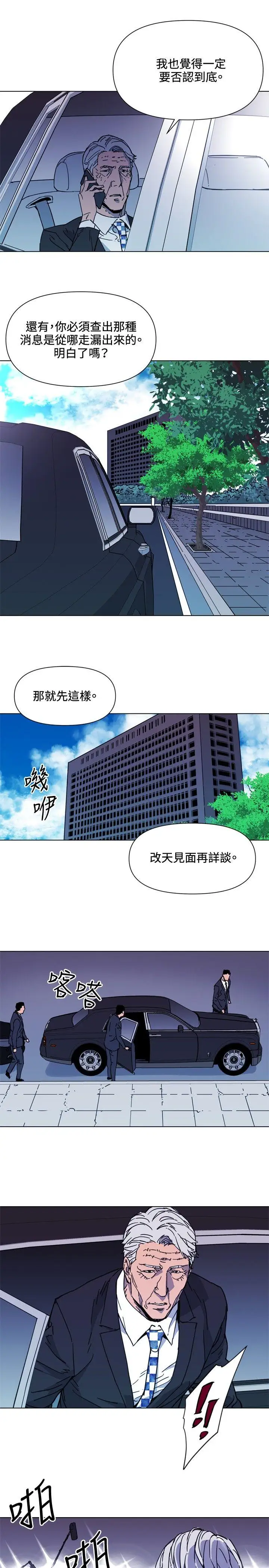 清道夫K第62话