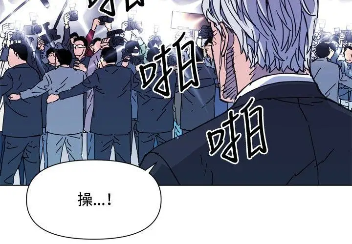 清道夫K第62話