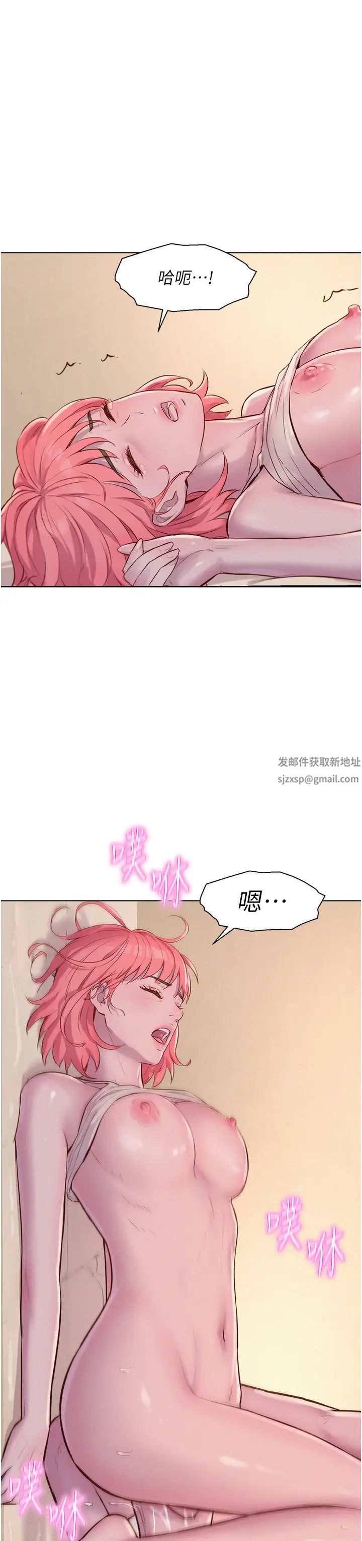 浪漫露营第67话-睡梦中也能高潮?!