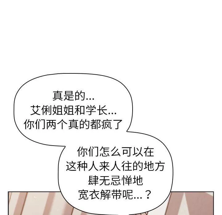 分組換換愛第46話